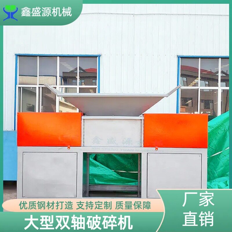 炼油厂用原材料双轴破碎机金属钢材破碎机饲料油脂块撕碎机
