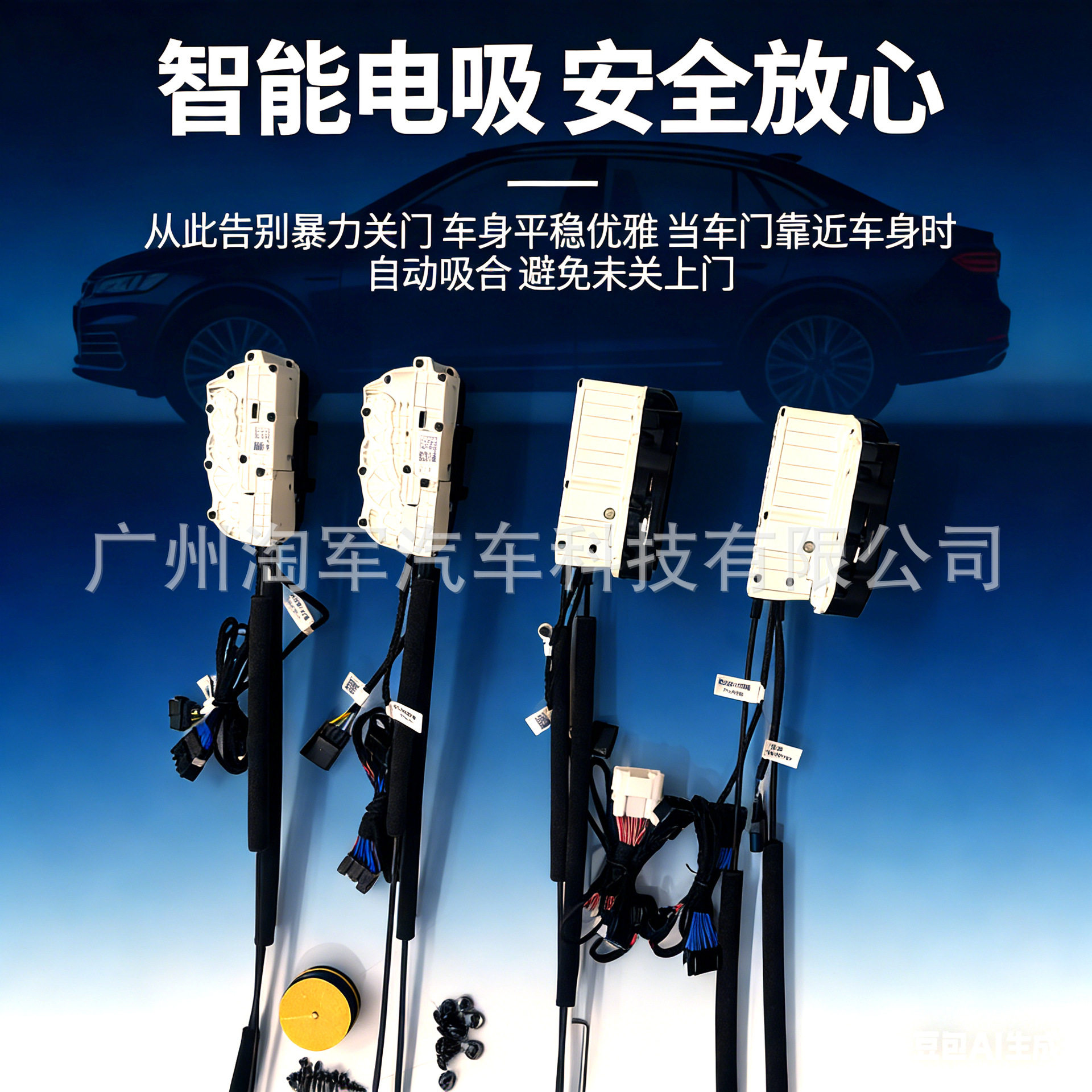 奔驰E级四门电吸门专用无损安装