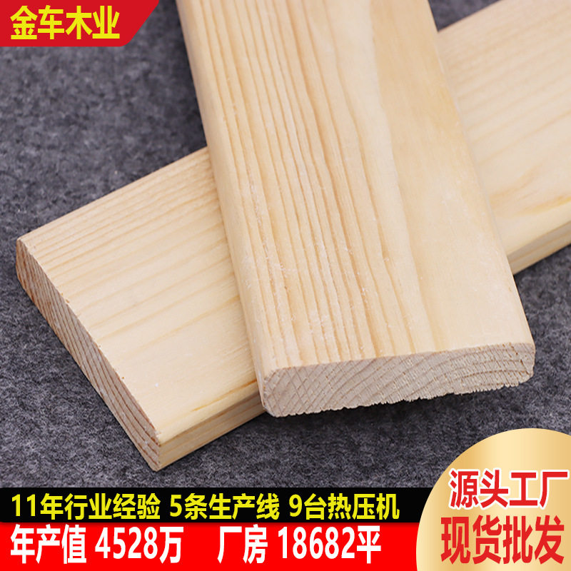厂家现货实木条实木板材床板墙板龙骨木材批发家具板条松木条