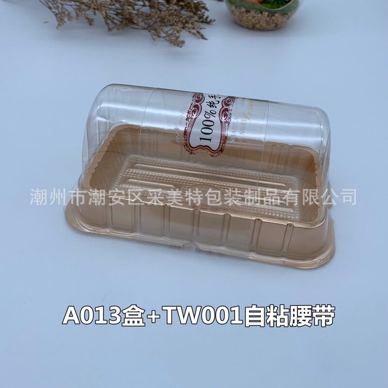 A013吸塑包装西点烘焙 半圆毛巾蛋卷虎皮卷芝士食品蛋糕盒3000套