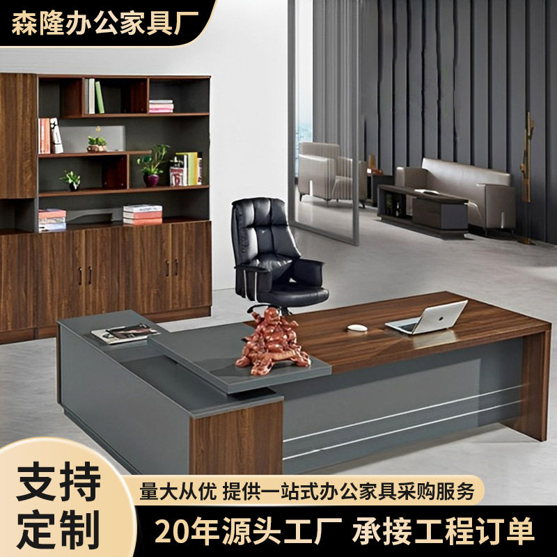 中式简约轻奢老板桌椅