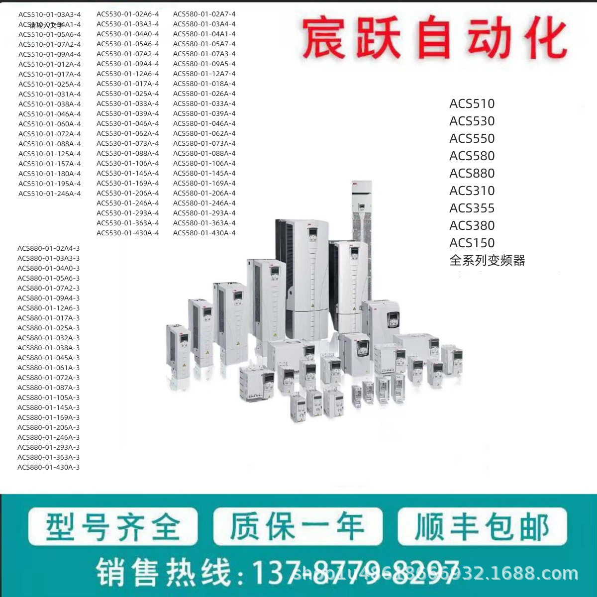 AB/BACS530系列15KW变频器