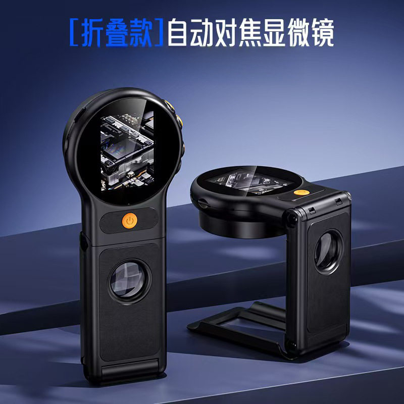 工业2寸自动对焦折叠放大镜