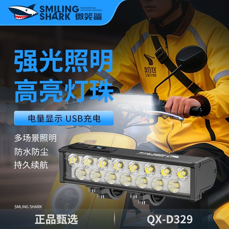 电动车LED前灯免接线长续航高亮