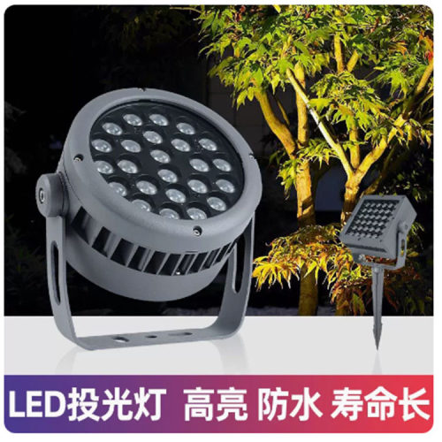 LED户外防水超亮投光灯