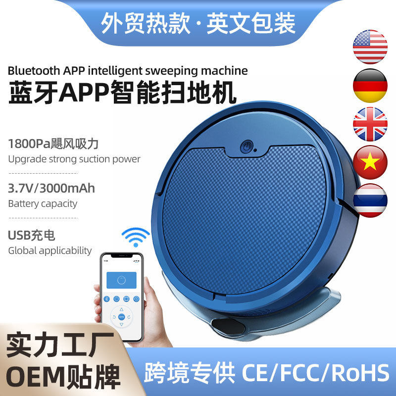 跨境家用智能扫地机APP控制扫吸拖三合一防跌落带水箱批发sweeper