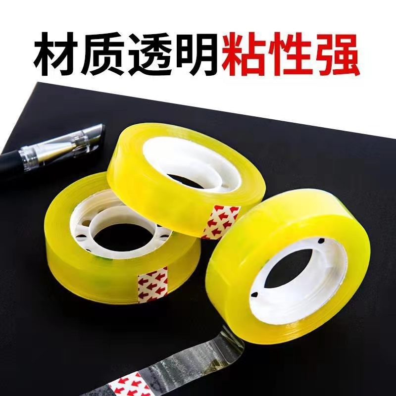 厂家直销透明文具胶带学生用小号胶纸改错粘字整箱优惠批发小胶布