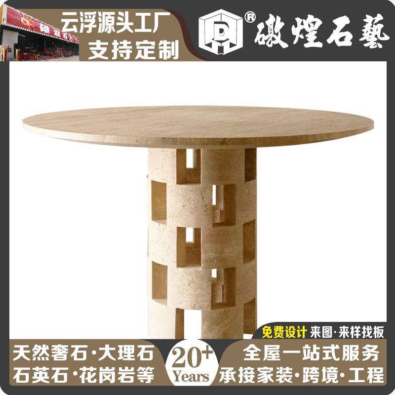云浮天然石材洞石大理石餐桌台面客厅餐厅餐台造型设计师款