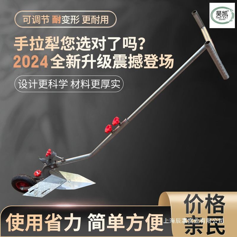 新款微耕机手拉犁开沟神器拉沟单人犁地小型开沟犁培土松土起垄器