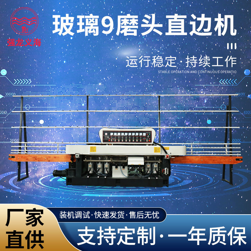 厂家供应岩板玻璃直边机 磨边机玻璃QLZ9325家具玻璃磨头直边机