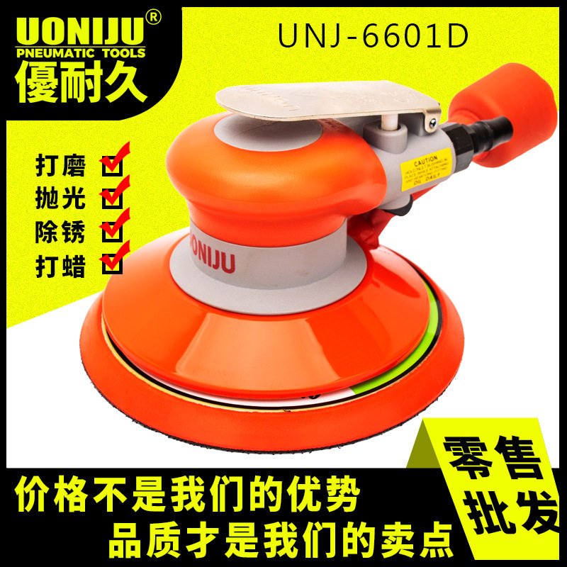 UNJ-6601D汽动风磨6寸抛光打蜡