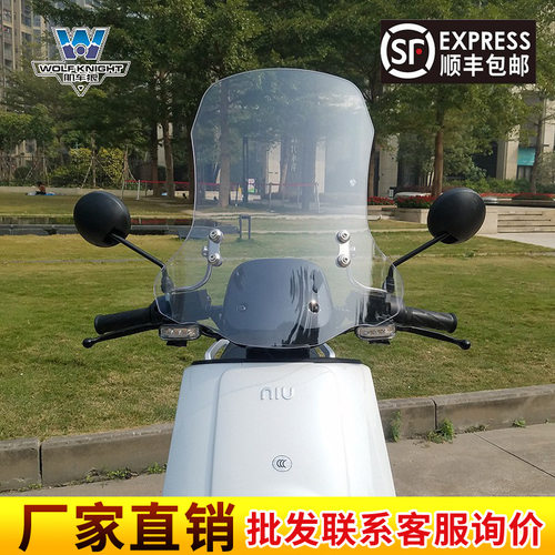 肌车狼适用于小牛风挡N1S电动车挡风板风挡玻璃前挡风玻璃改装件