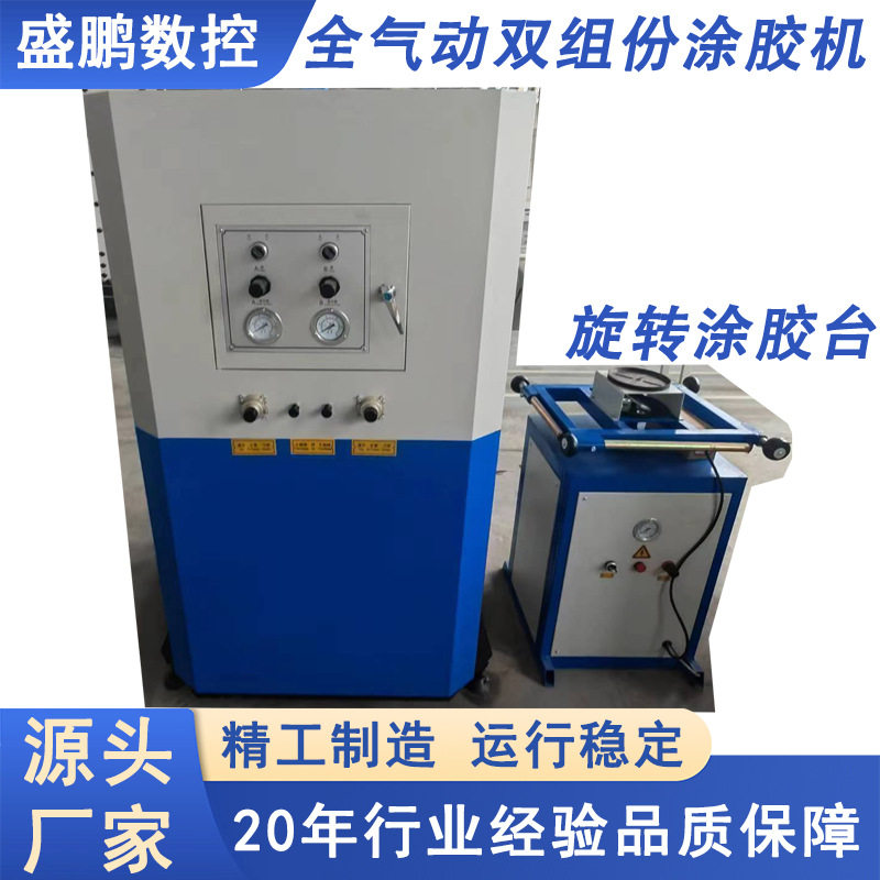 玻璃涂胶机 双组份全气动打胶机  玻璃深加工机械 厂家直销