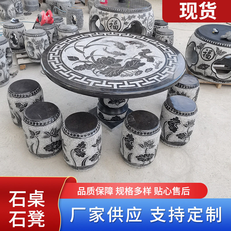 仿古青石石桌石凳一套供应广场公园雕花摆件园林庭院休闲石椅茶台