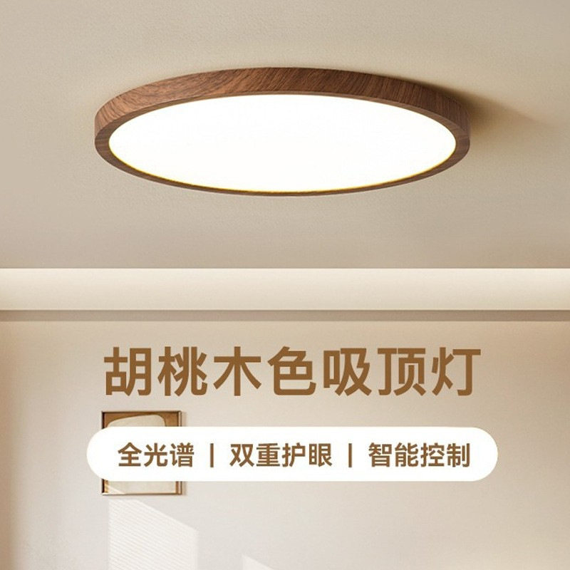 日式超薄卧室吸顶灯现代简约高显指次卧书房灯中古风圆形主卧室灯
