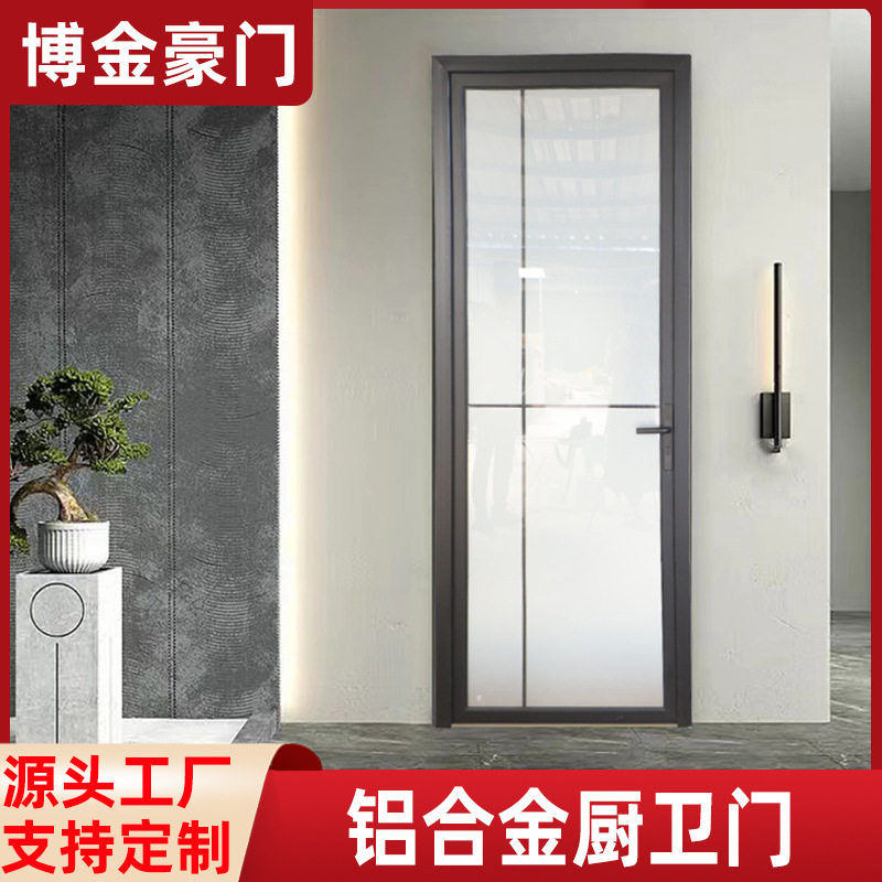 玻璃门极窄磨砂家用卫生间门简约卧室入户铝合金厕所门批发折叠门