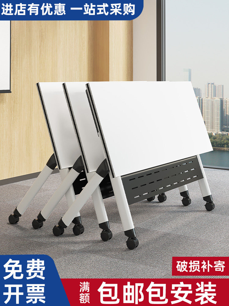 折叠会议桌椅组合可拼接移动长条桌带轮子多功能办公辅导班培训桌