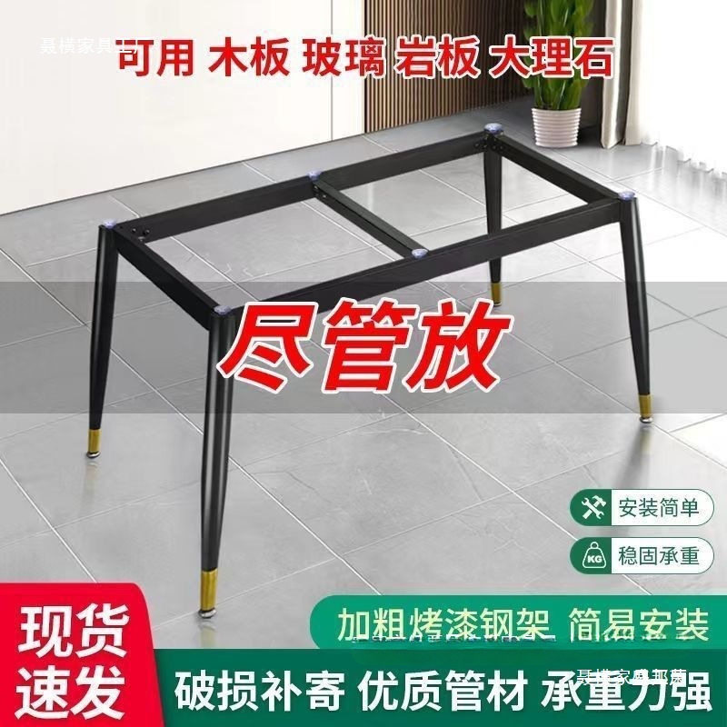 岩板餐桌脚办公桌架子轻奢支架大理石餐台脚底座简约桌子支架桌腿