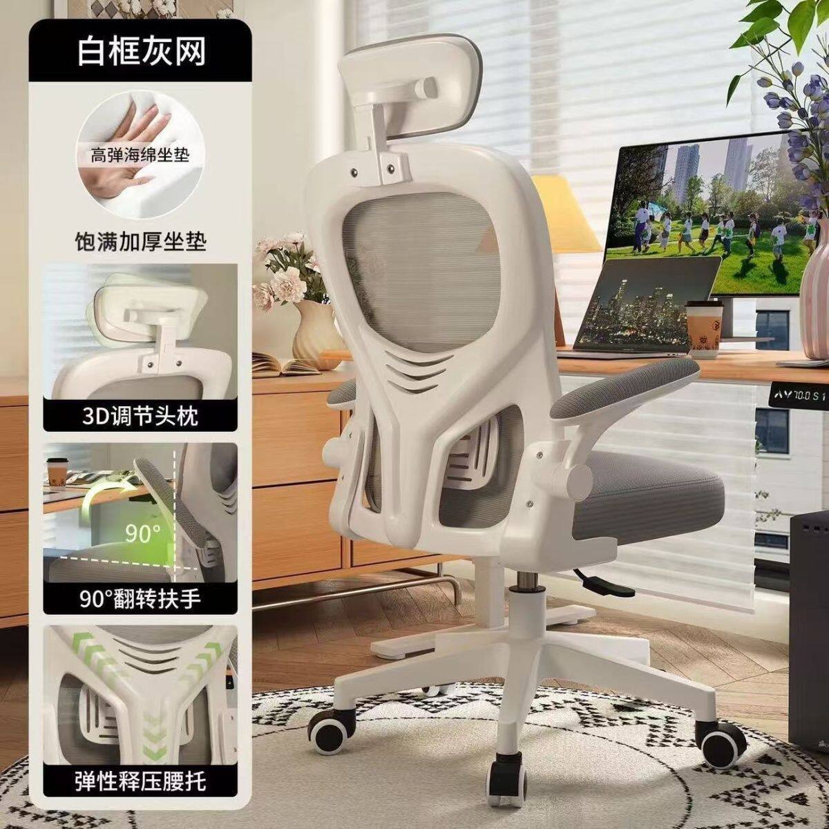 简约现代久坐人体工学办公椅
