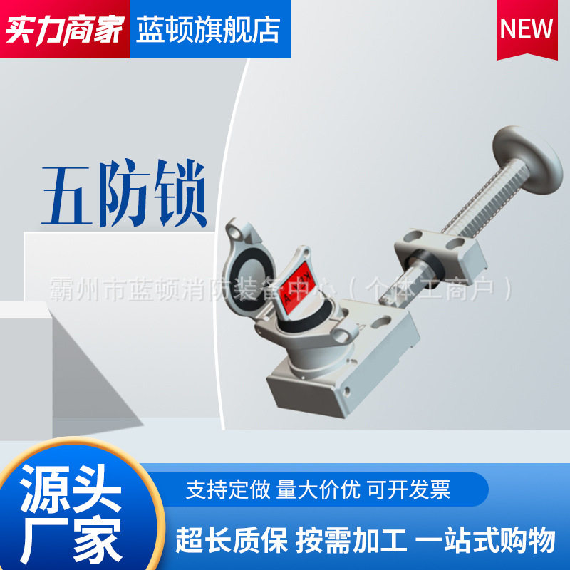 高压电气五防锁接地端铜螺栓式