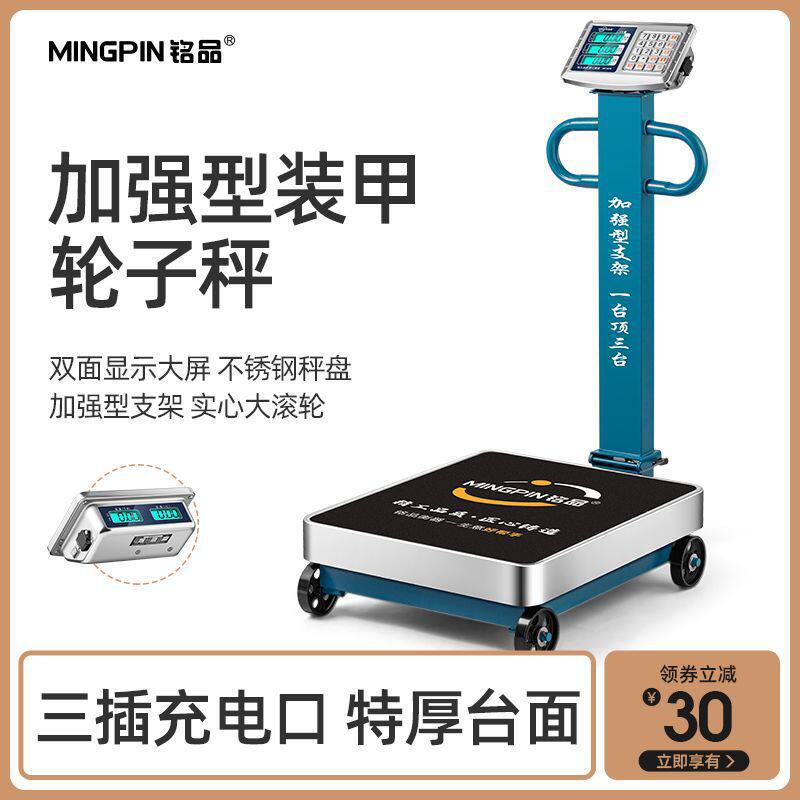 铭品带轮折叠800公斤电子台秤1吨磅秤300KG电子称700家用电子商用