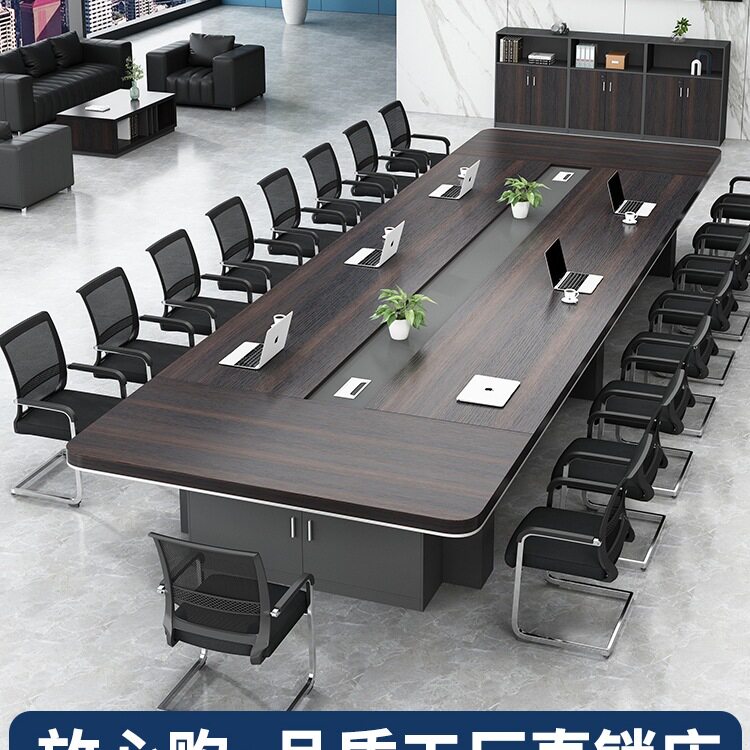 大型简约现代长方形会议桌椅组合