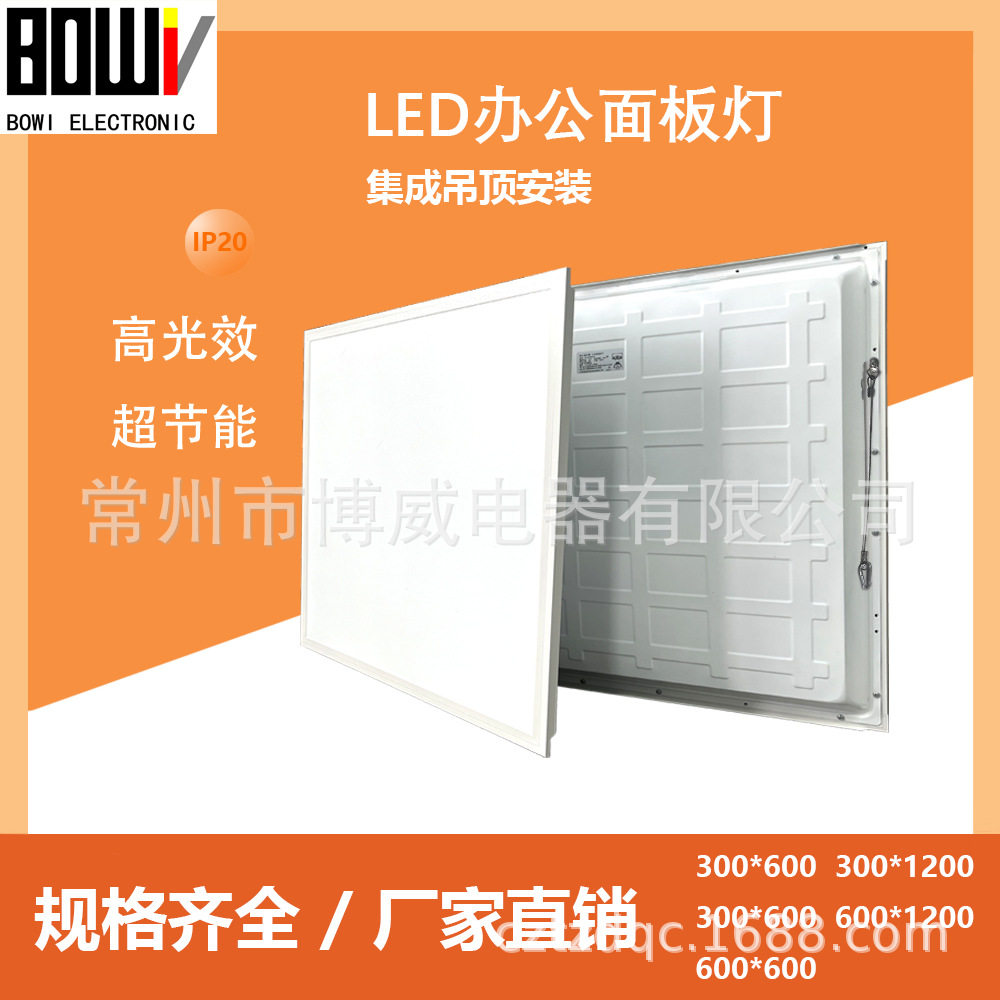 600X600高光效面板灯18W180lm/w办公室厨房浴室卫生间面板灯