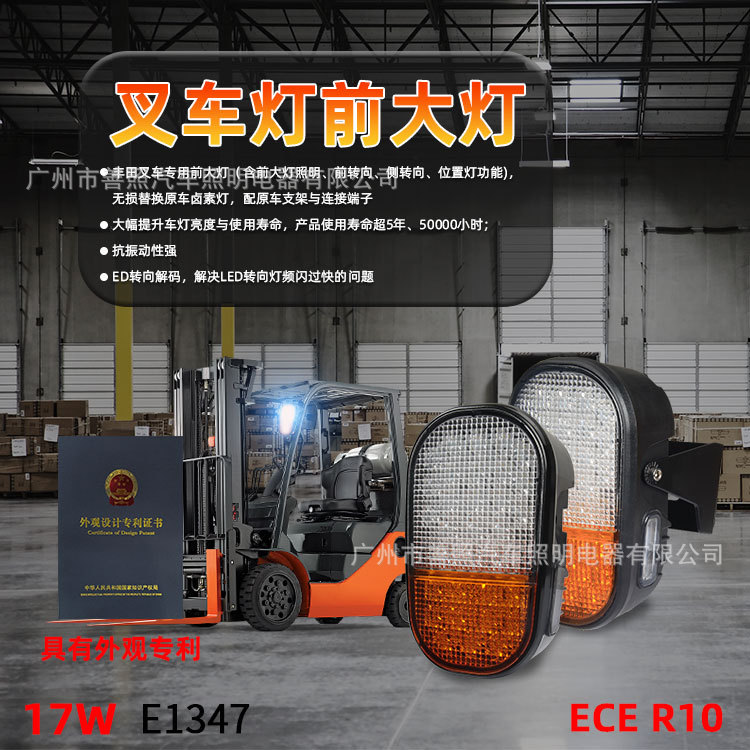 叉车LED组合灯防水高亮黄光转向