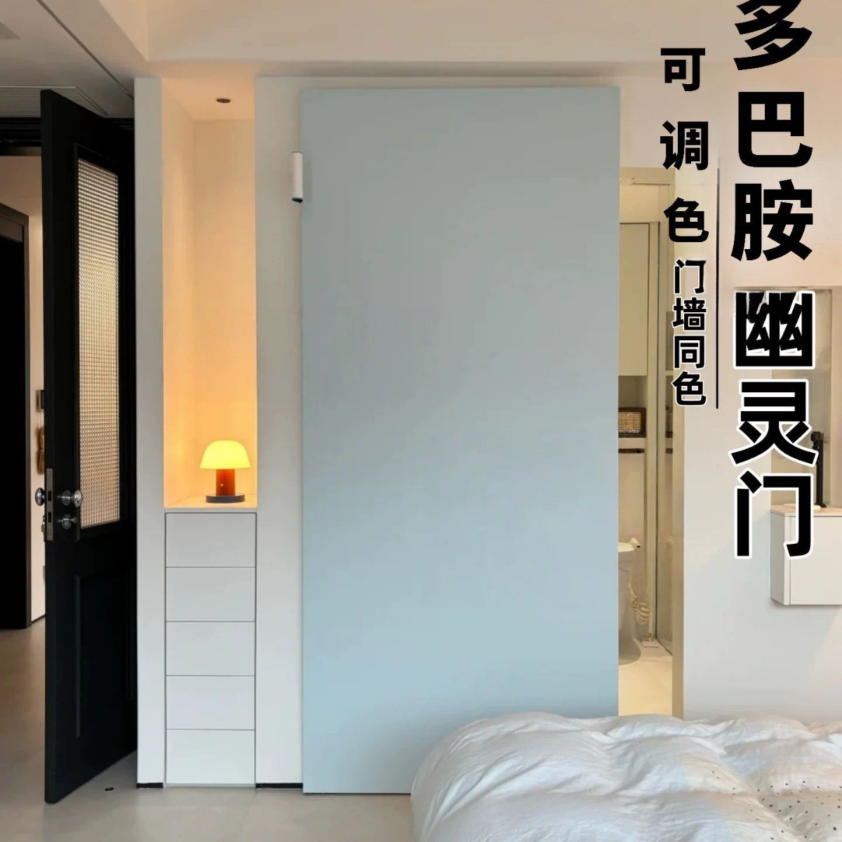 极简蓝色平板幽灵门卫生间厨房彩色推拉门隐藏门吊轨移门口袋门