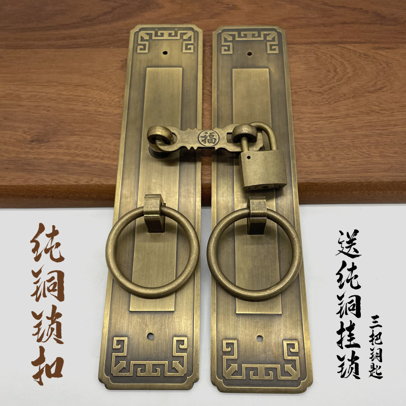 中式仿古纯铜木门锁扣