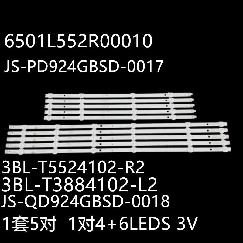 AX048LDV59灯3BL-T3884102-L2 JS-QD924GBSD-0018 6501L552R00010