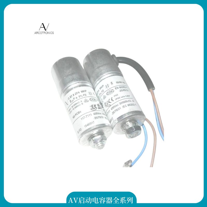 ARCOTRONICS AV C.87.8BF3 MKP 20uF 电机启动电容器