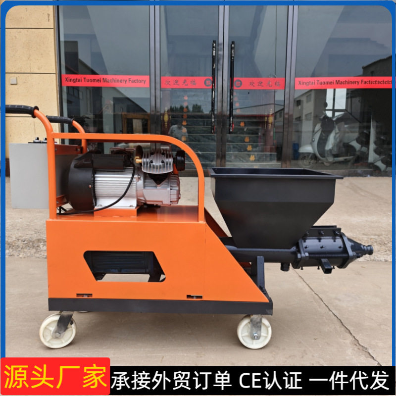 小型装修砂浆喷涂机电动砂浆喷洒机扬程20米室内腻子微型砂浆机