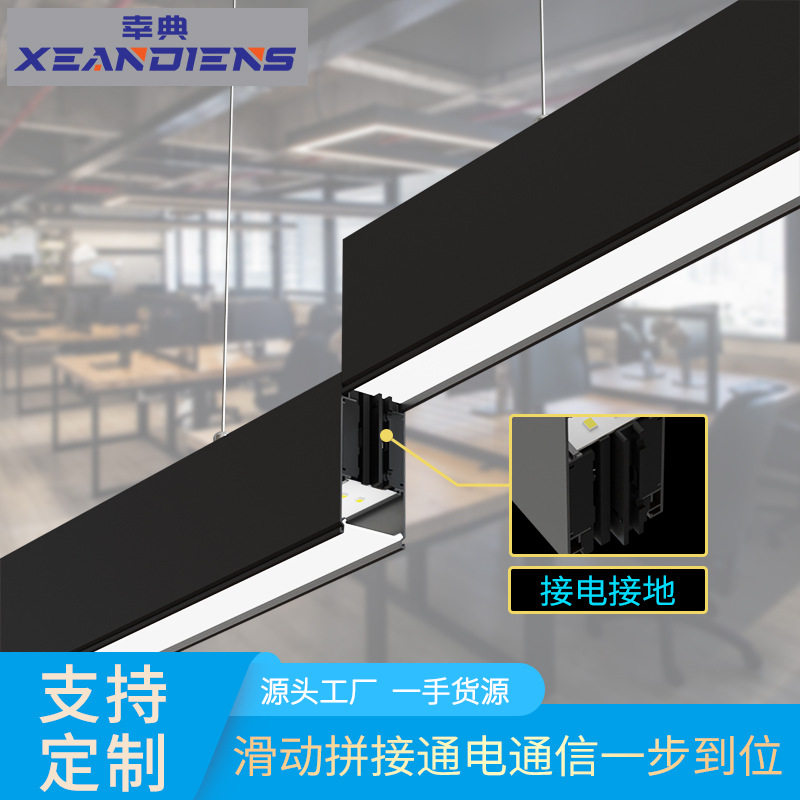 办公室造型长条吊线灯2.4G调光调色线型灯铝材格栅分段开关条形灯