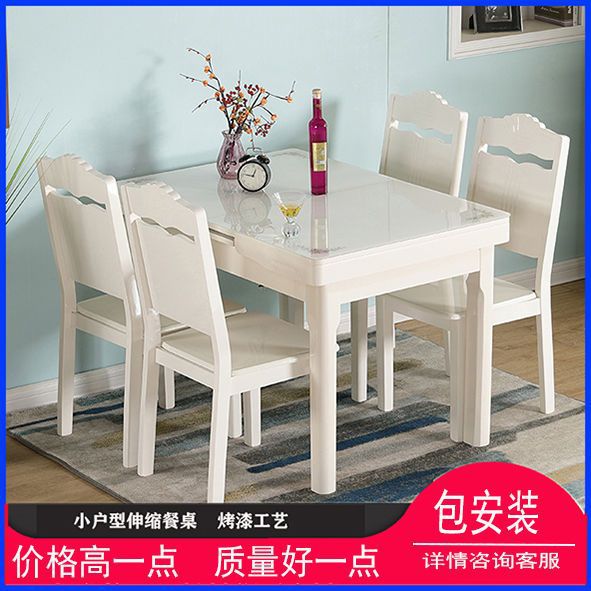 小户型伸缩抽拉钢化玻璃餐桌椅