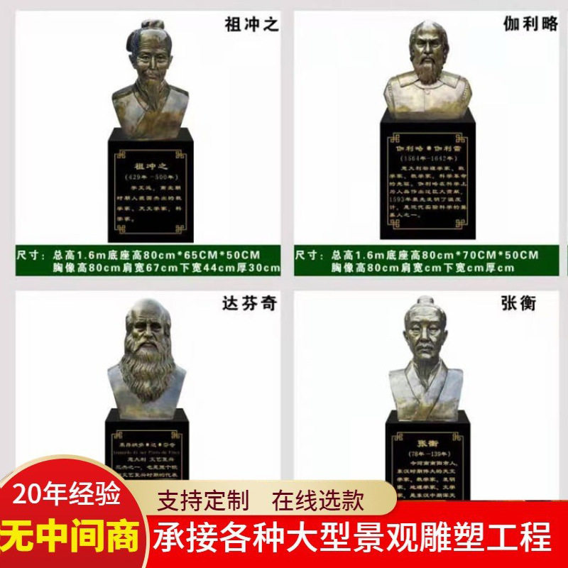 校园仿铜铸铜半身胸像雕塑