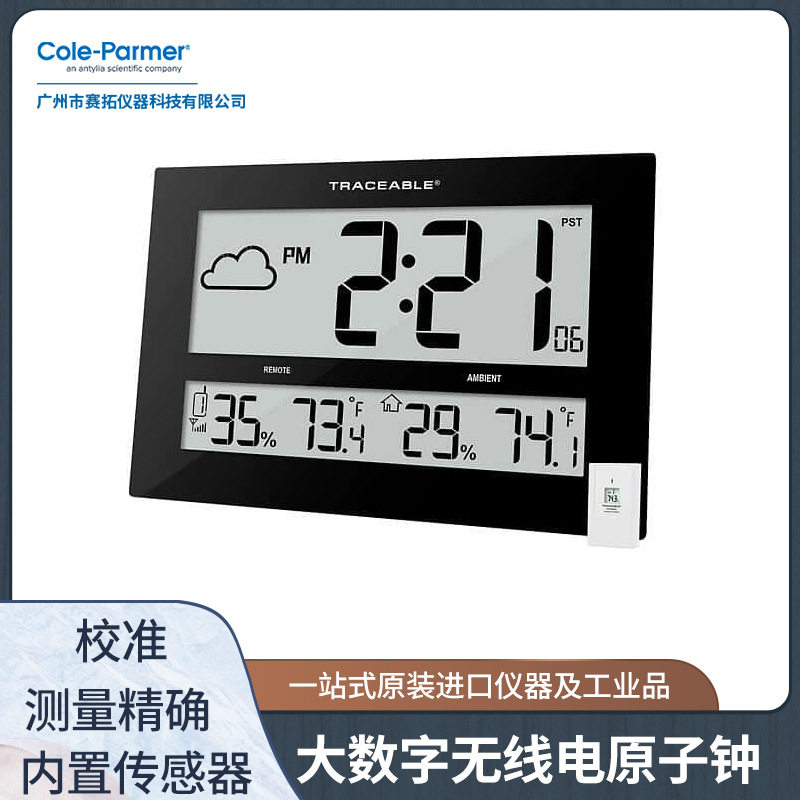 美国Traceable无线电原子钟
