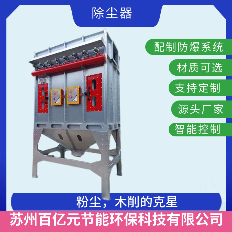 仓顶除尘器厂家上门安装水泥厂除尘设备布袋除尘器粉尘专用