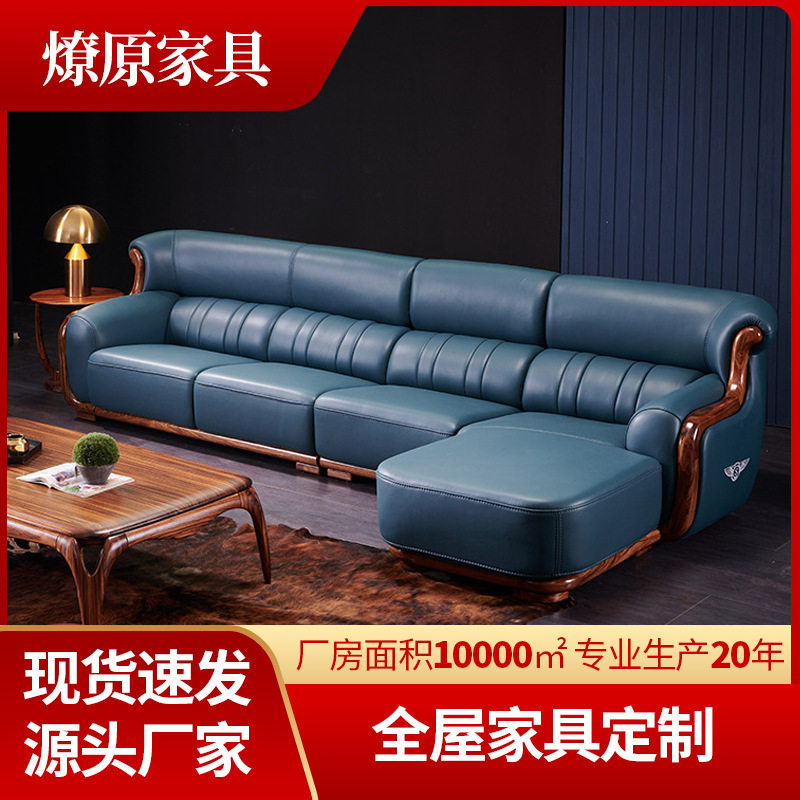 欧式乌金木头层牛皮L形转角沙发组合定制 后现代轻奢真皮实木沙发