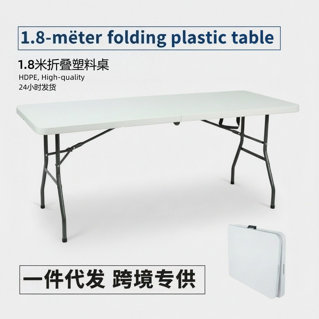 户外摆摊HDPE吹塑折叠塑料长桌