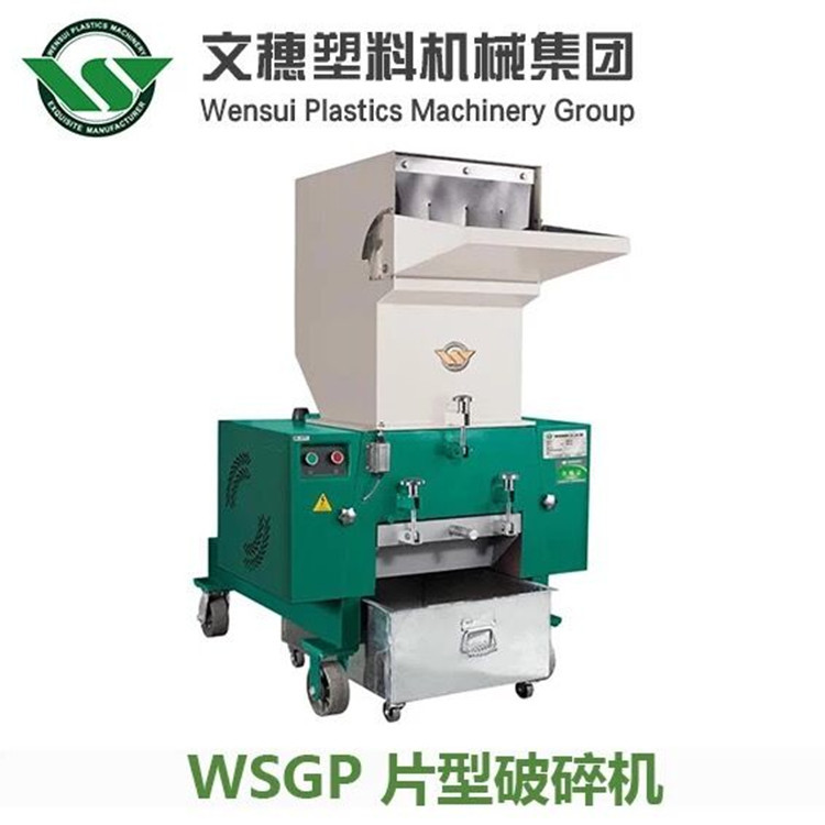 小型强力废料碎料机械 通用型塑料粉碎机 携成片刀塑料打料机设备