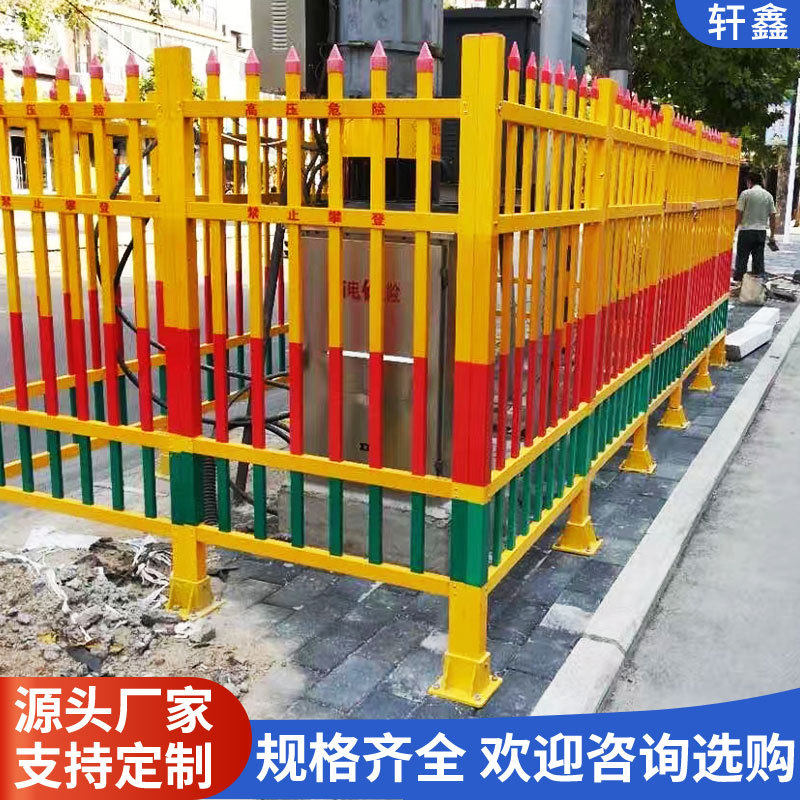 玻璃钢围栏配电箱电力施工变压器围栏安全隔离防护油田市政围栏