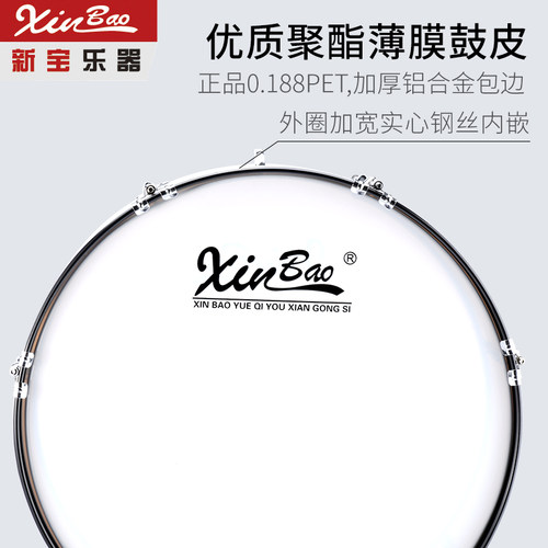 新宝军鼓乐器大军鼓22/24/25英寸西洋军乐队鼓背架大鼓铝合金鼓腔