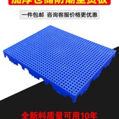 防潮板垫板塑料托盘垫仓板网格板宠物脚垫货架叉车托板塑胶地垫板