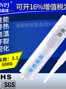 LED电子电器灰色导热硅脂IGBT散热膏玻璃点胶管装2.0W 工厂专用