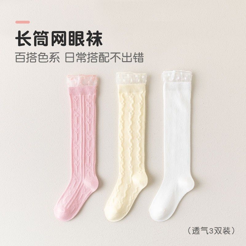 女童小腿袜儿童袜子春夏薄款纯棉小女孩长筒袜宝宝夏季过膝袜网眼,童装/婴儿装/亲子装,儿童袜子(0-16岁),淘宝优惠券,粉丝福利购,淘宝优惠卷
