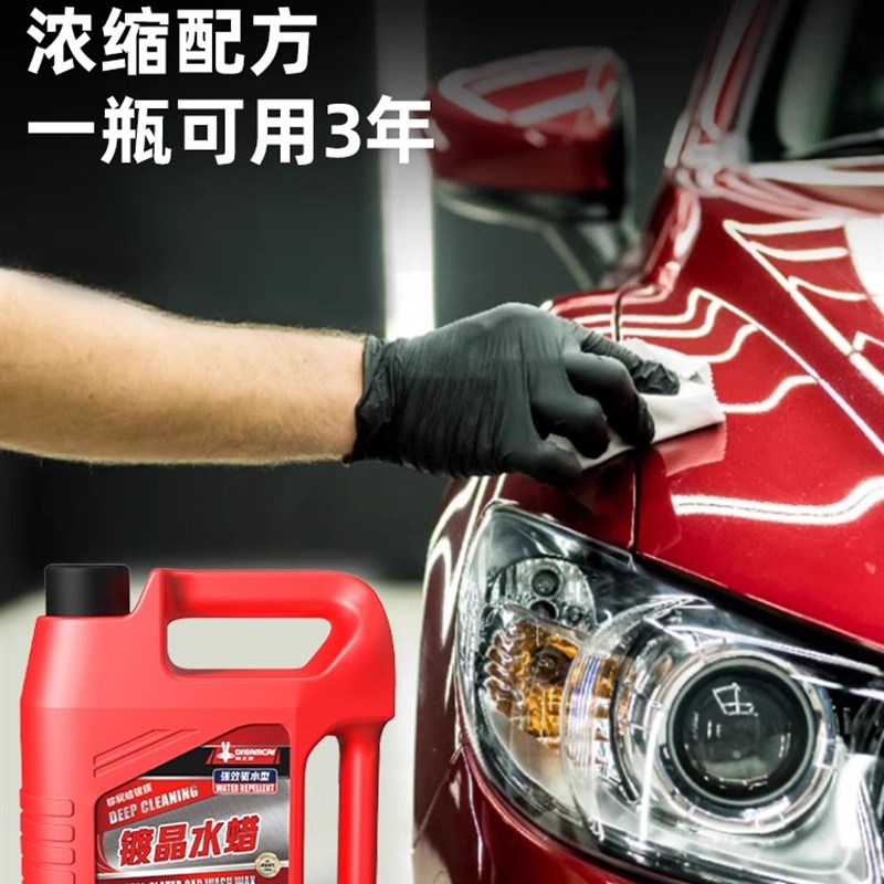 镀晶洗车液水蜡汽车专用高泡沫型清洁清洗剂强力去污刷车工具全套