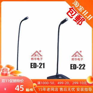 22有线鹅颈会议室话筒公共广播麦克风电容麦网课教学 邦华