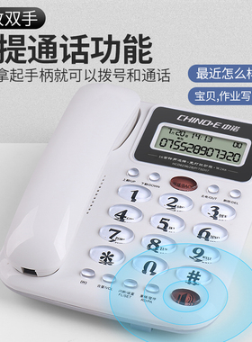 电话机家用免电池来电显示电信坐机办公室固定电话座机中诺w288