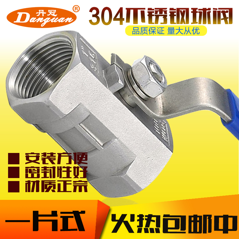 304不锈钢一片式球阀 丝口内螺纹自来水开关4分2寸DN15 DN50免邮